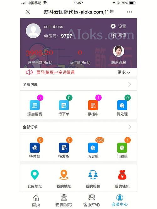 筋斗云加速器