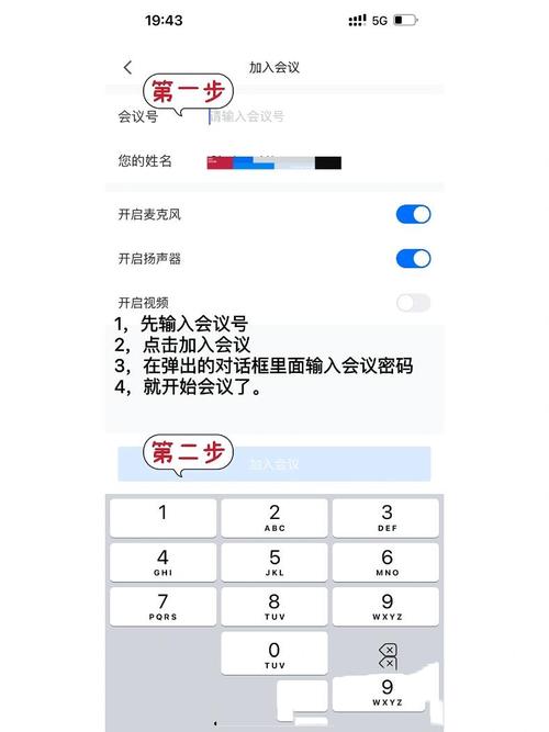 腾讯会议v1.2.8最新版的功能介绍