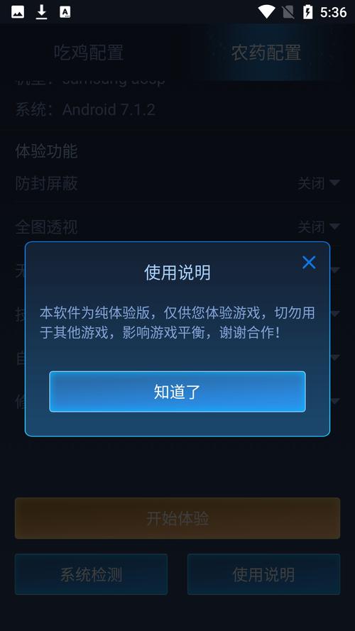 王者荣耀科技守护者安卓版怎么下