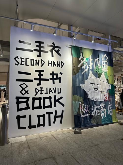 四城衣家