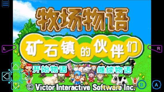 牧场物语矿石镇ios版