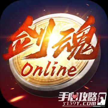 剑魂online一亿钻石版