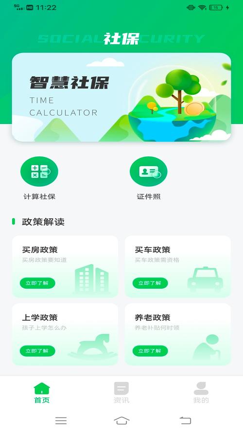 猎魔查户籍app入口