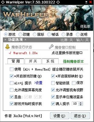 魔兽助手app官方
