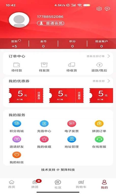 特价商城app安装最新版本更新内容