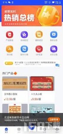 互动网官网