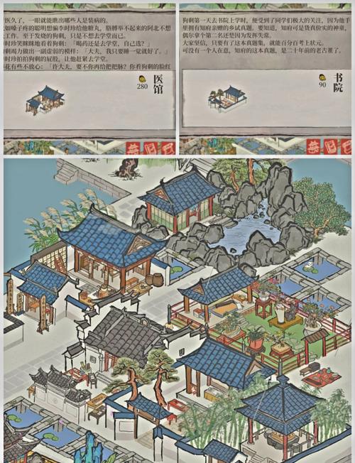 江南百景图内置菜单版特色功能介绍