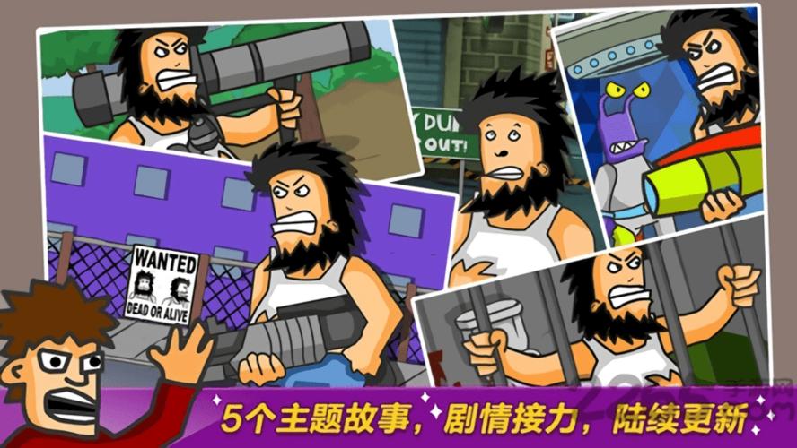无敌流浪汉安卓版