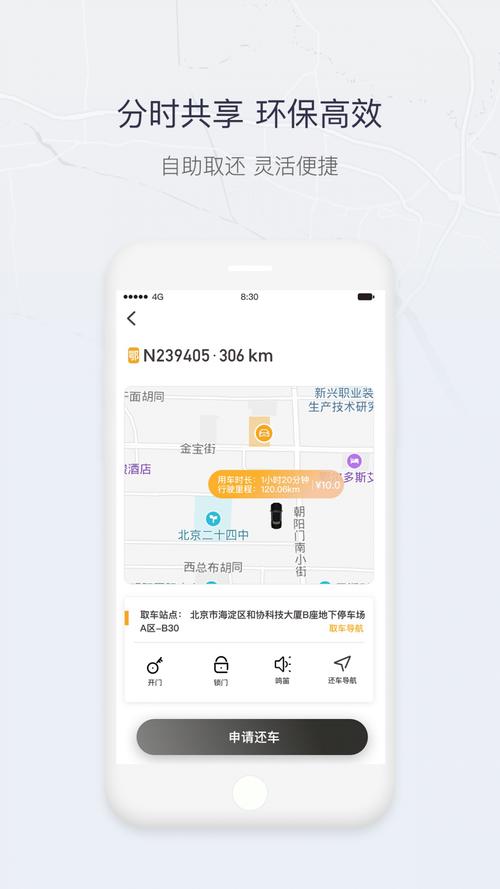 东风物流App