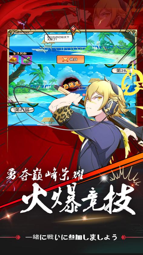 忍术大作战:火之意志破解版