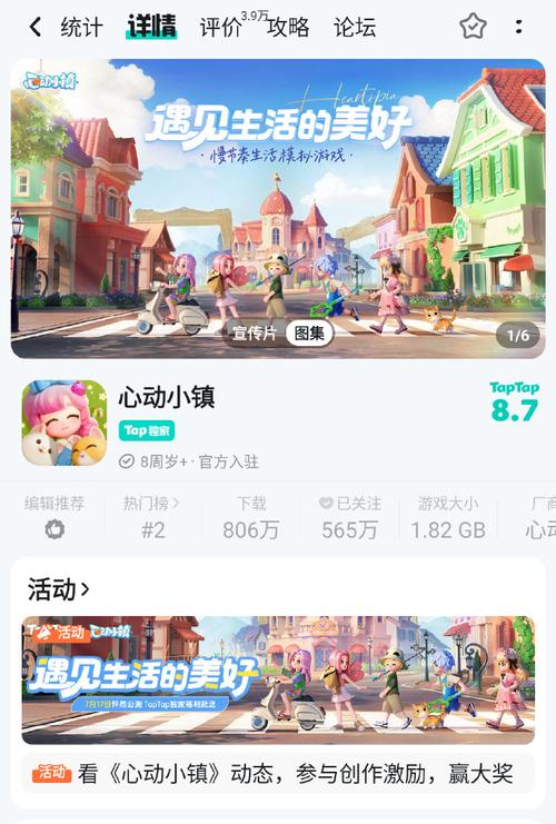 心动小镇官方正版游戏