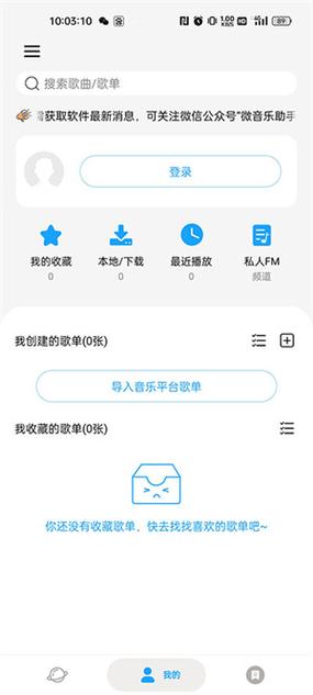 微音乐官网