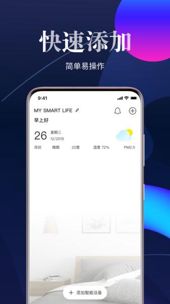 艾拉物联app官方