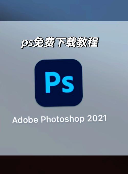 photoshop手机版教程