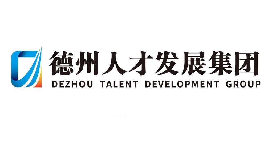 德州人力资源招聘信息