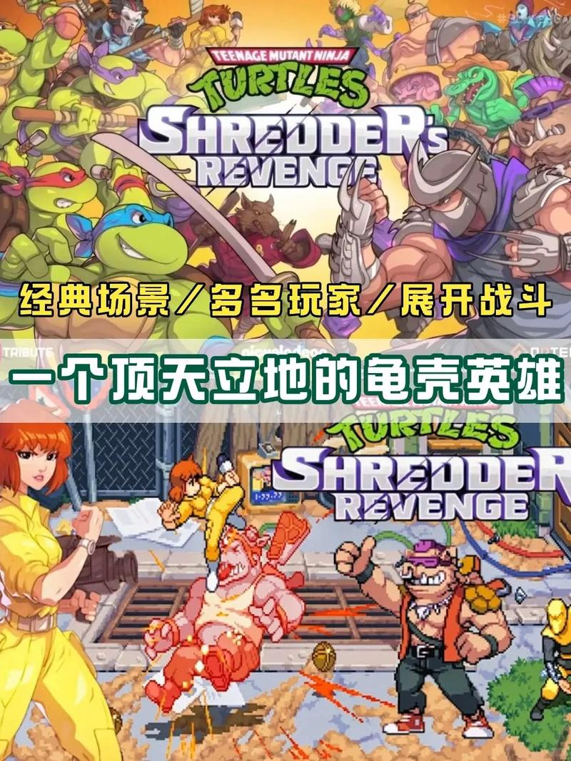 忍者神龟07单机版安装