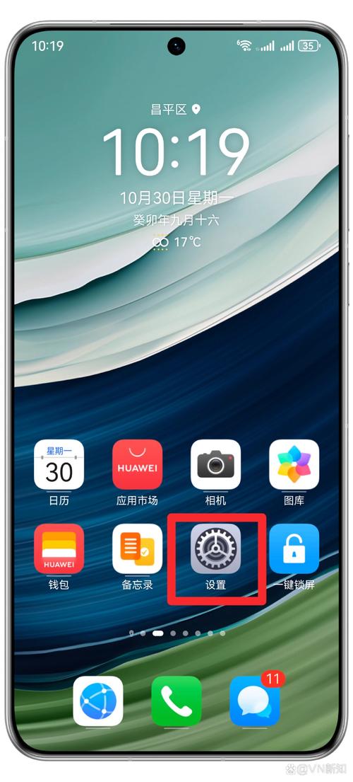华为手机软件