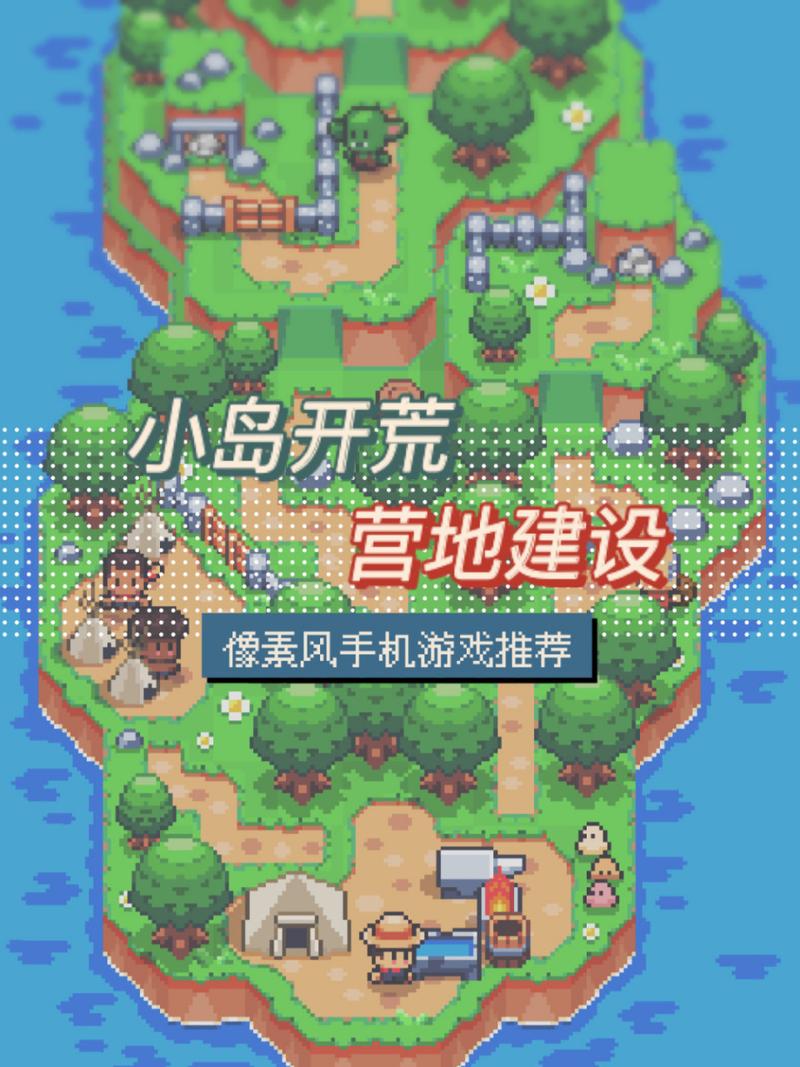 海岛生存冒险像素