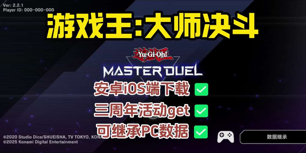 大师决斗正版官网