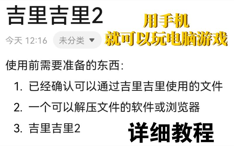 吉里吉里模拟器是干什么用的
