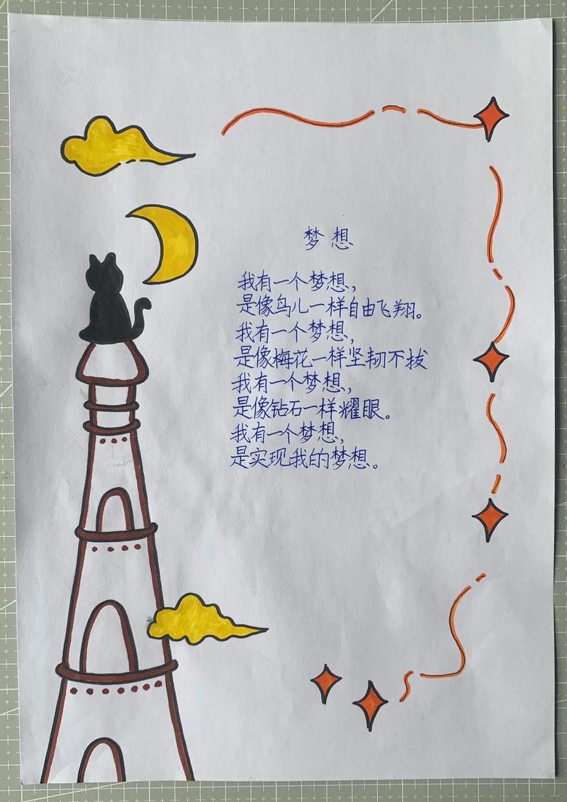 小学生自己编的诗