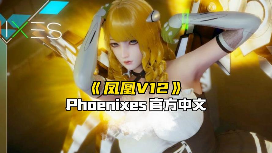 凤凰游戏最新版