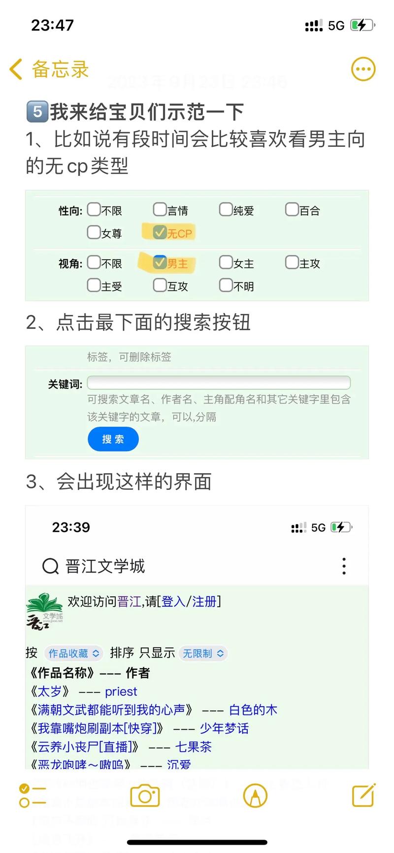免费追晋江vip文的软件