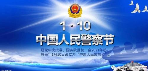 你好110隧道