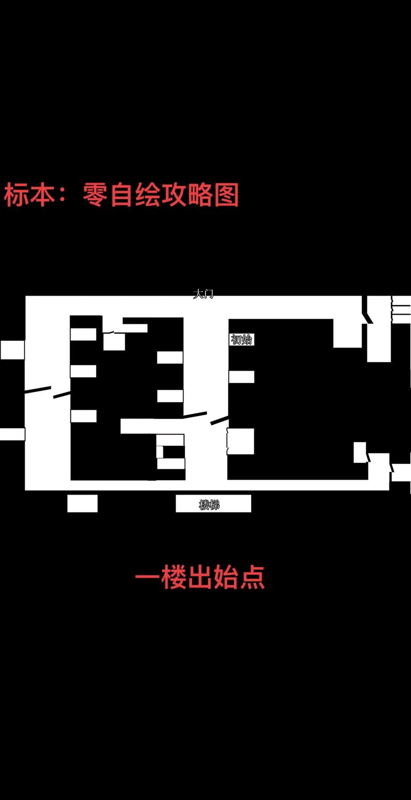 标本零攻略