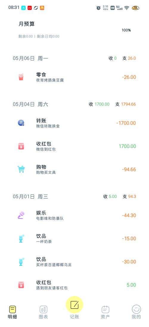 手机版账多多官网