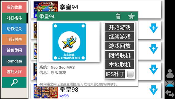 kawaks模拟器ios版