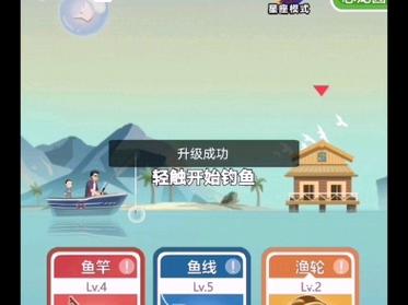 钓鱼模拟器
