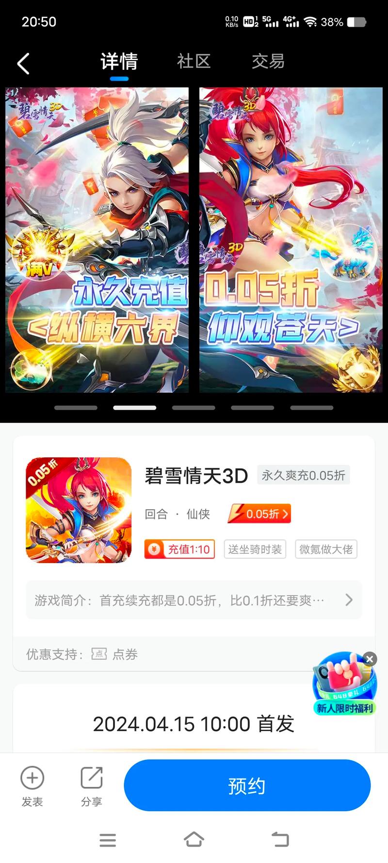 各种手游折扣平台
