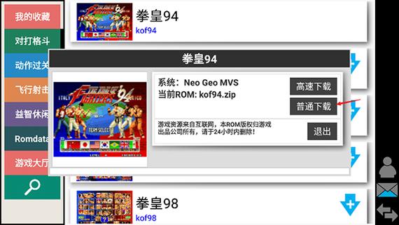 kawaks街机官方正版