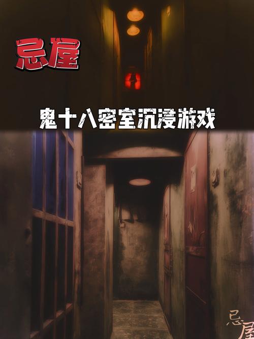 灵异旅馆游戏