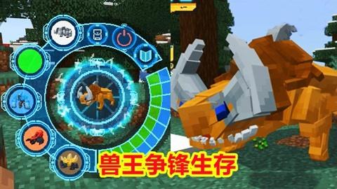 兽王争锋手游