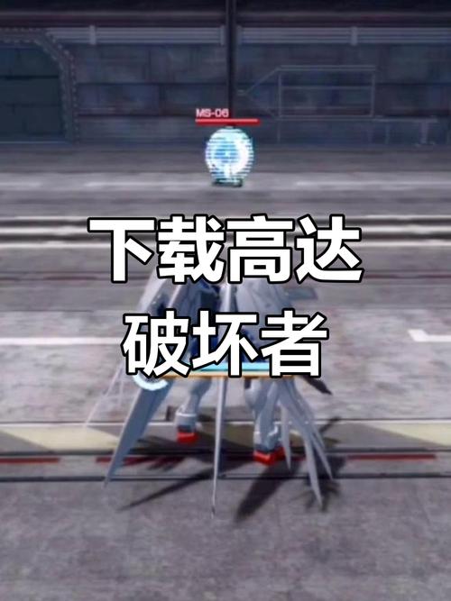 破坏者手机版