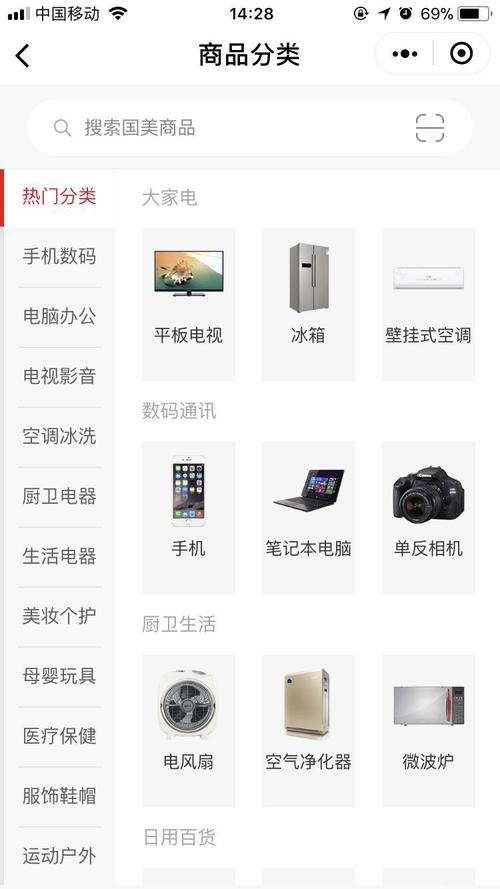 国美电器网上商城叫什么名字