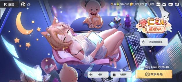 星陨计划最新版