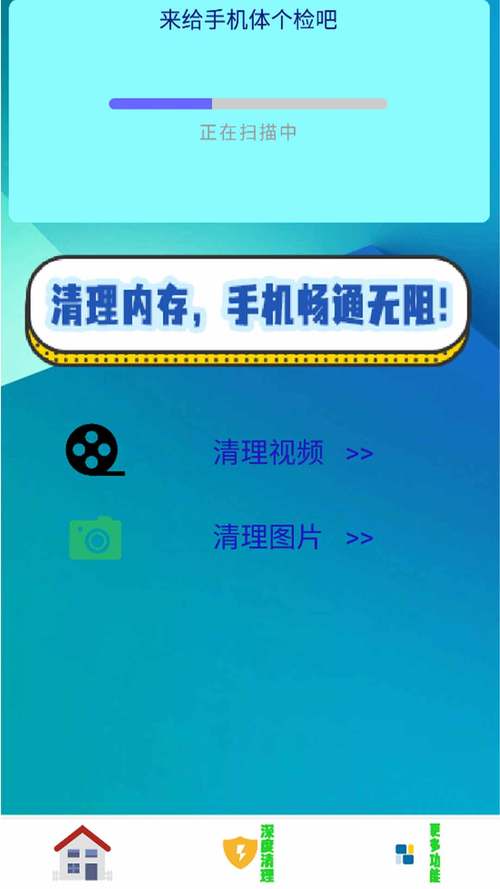一键清理内存免费
