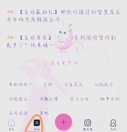 花粉俱乐部主题教程