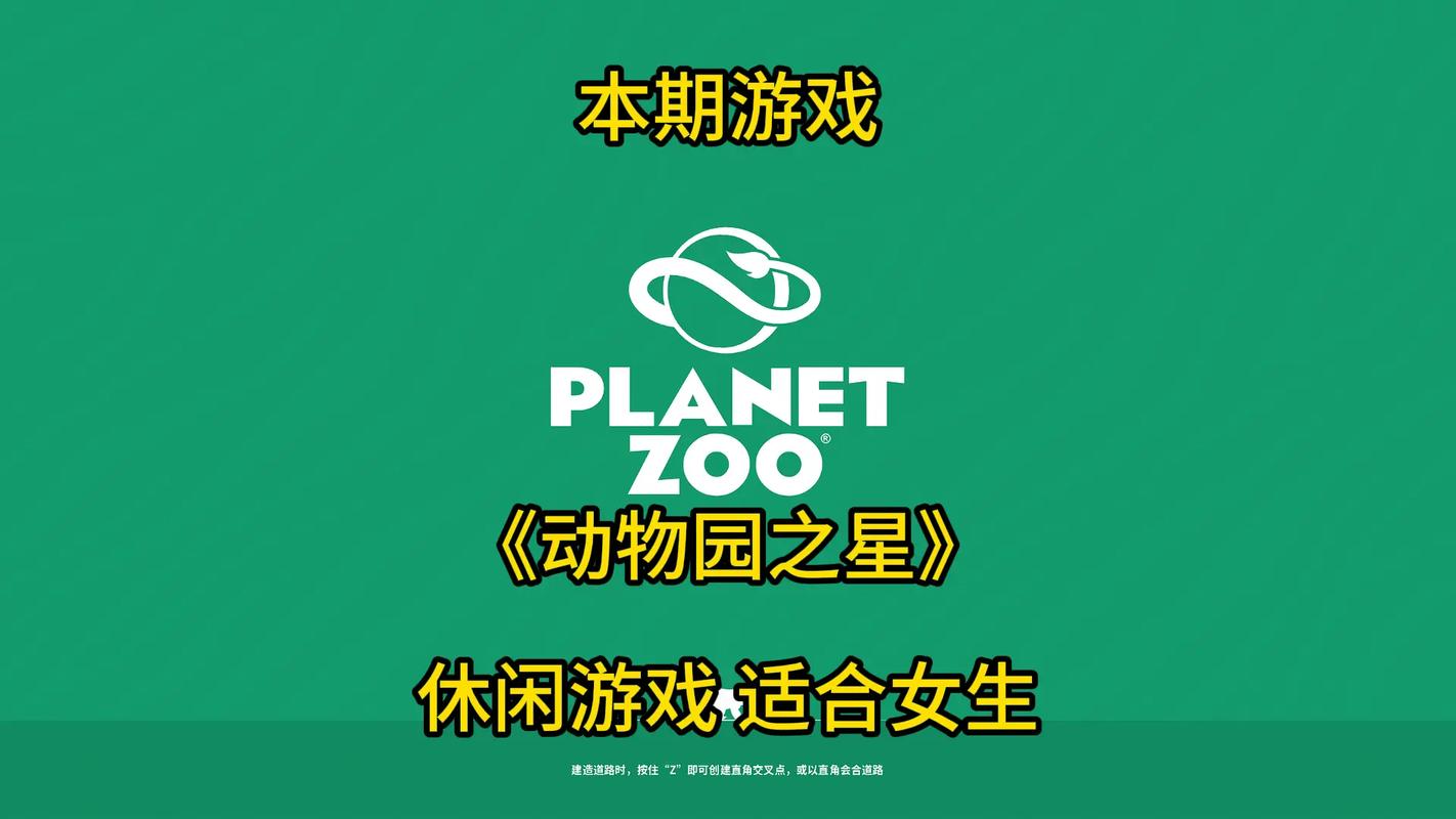 动物园之星一直加载
