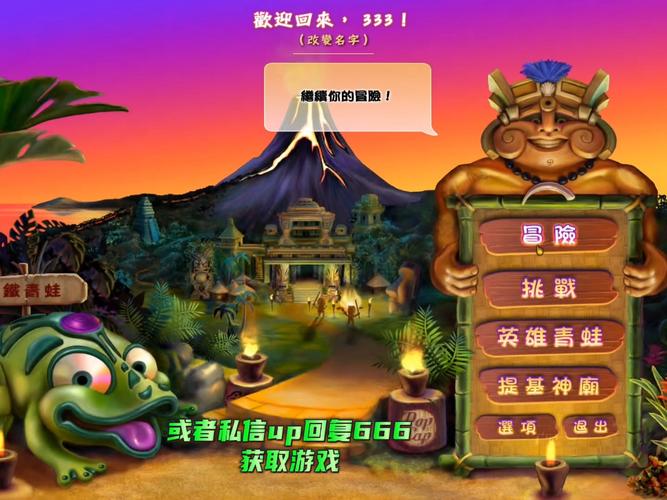 祖玛豪华版电脑版