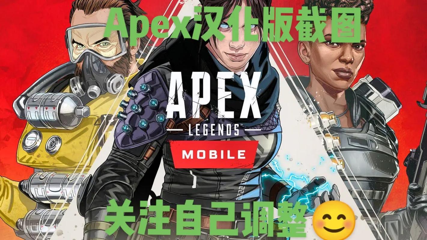 apex英雄手游中文版