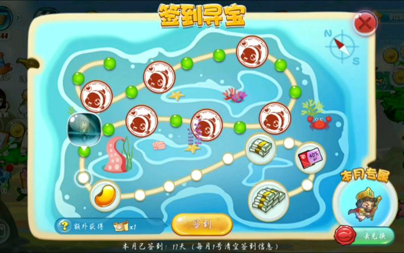 开心水族箱等级任务