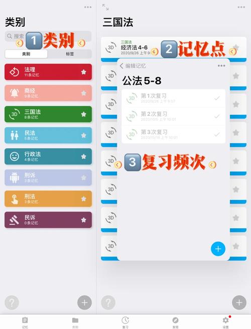 艾宾浩斯记忆助手app安装