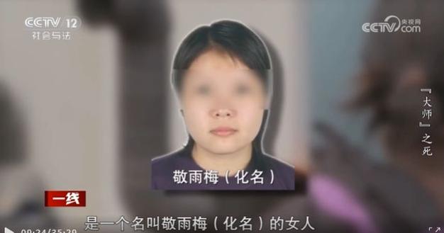 四川女子被算命先生玩弄6年
新