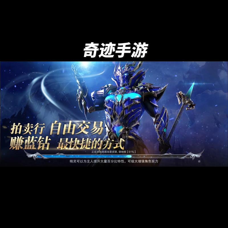 奇迹复古版手游