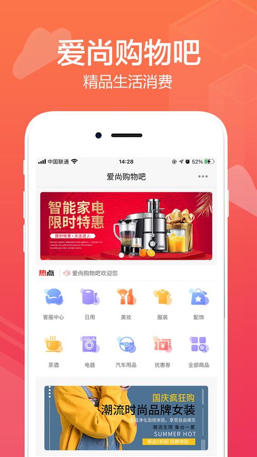 爱尚购物吧2024年最新活动
