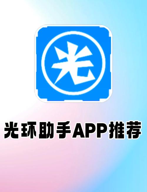 光环助手2022最新版本